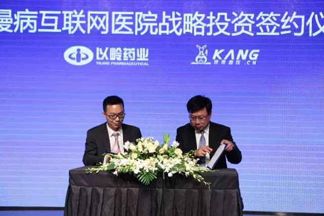 澳门十大信誉网赌大全获以岭药业3000万投资，打造互联网+慢病管理新生态