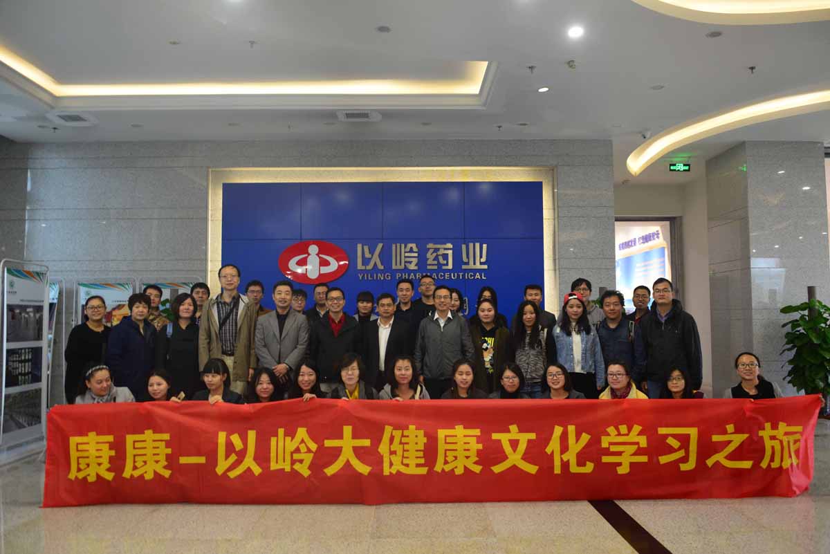 十大网赌正规排名网址以岭大健康文化学习之旅